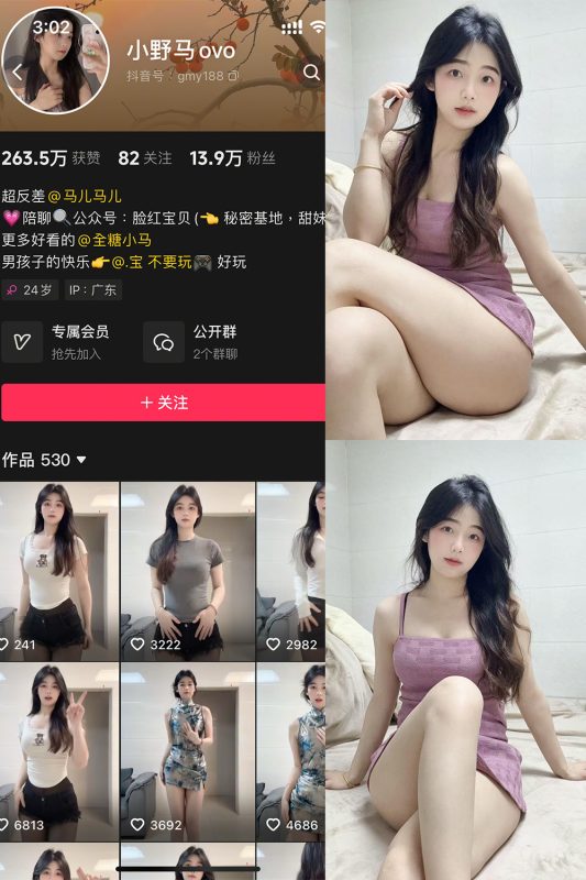 抖音 小野马ovo 微密圈 NO.006期 【12P2V】最新至：2025.4.16-微密来-