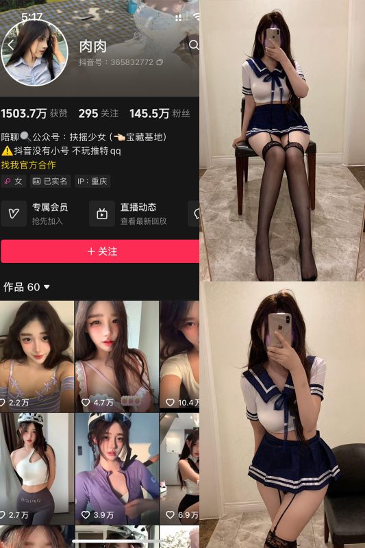 抖音 肉肉 铁粉空间 NO.004期 【26P3V】最新至：2025.4.15-微密来-