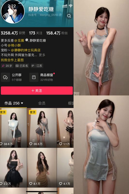 抖音 静静爱吃糖 微密圈  NO.001期 【12P5V】最新至：2025.4.15-微密来-