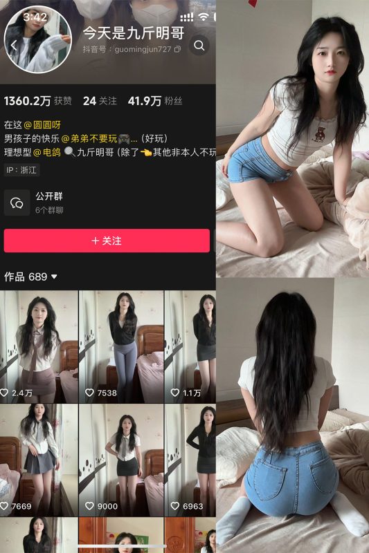 抖音 今天是九斤明哥 微密圈  NO.005期 【56P2V】最新至：2025.4.12-微密来-