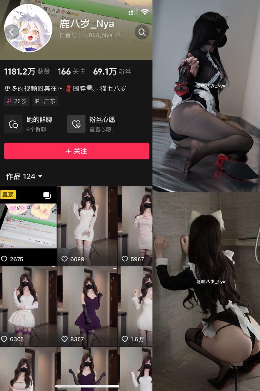 抖音 鹿八岁 微密圈  NO.068期 【14P4V】最新至：2025.4.10-微密来-