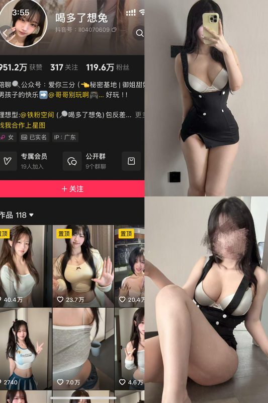 抖音 喝多了想吐 铁粉空间 NO.004期 【10P2V】最新至：2025.4.9-微密来-