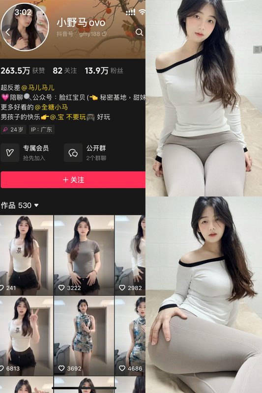 抖音 小野马ovo 微密圈 NO.005期 【6P12V】最新至：2025.4.7-微密来-