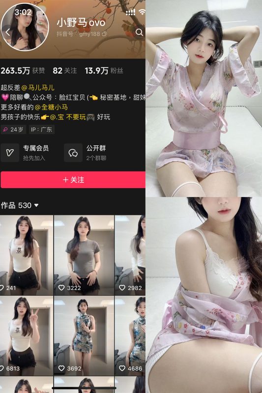 抖音 小野马ovo 微密圈 NO.004期 【22P2V】-微密来-