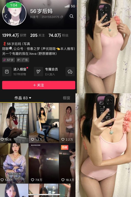 抖音 56岁后妈 微密圈 NO.013期 【7P3V】最新至：2025.4.4-微密来-