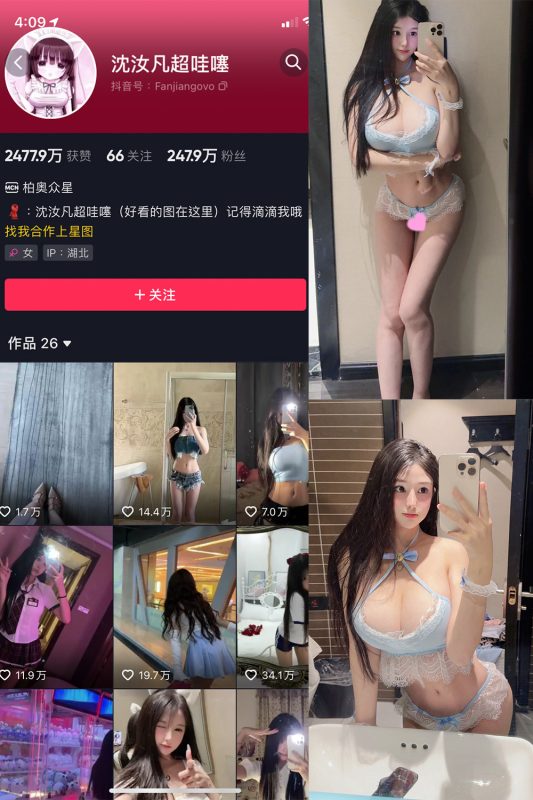 抖音 沈汝凡超甜 微密圈  NO.019期 【25P】最新至：2025.4.2-微密来-