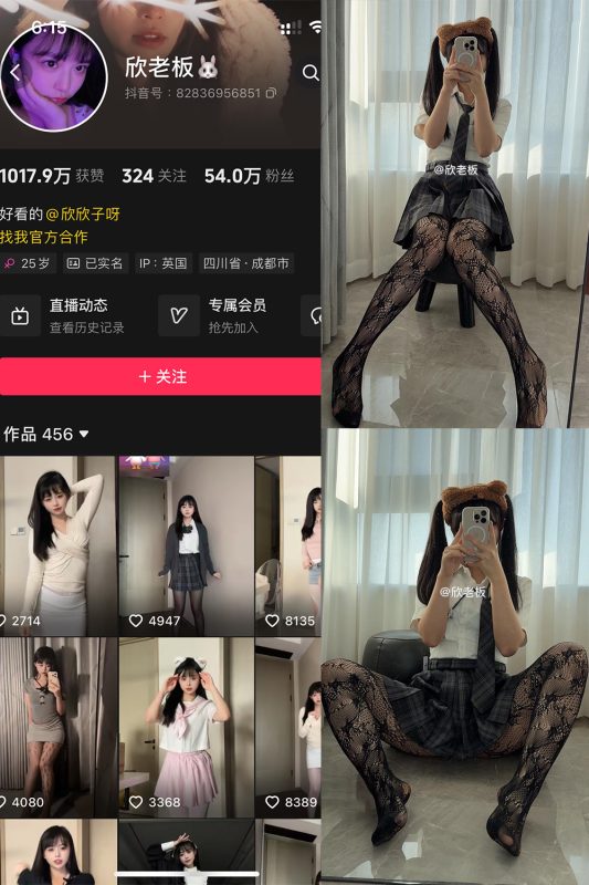 抖音 欣老板 铁粉空间 NO.016期 【32P】最新至：2025.4.1-微密来-