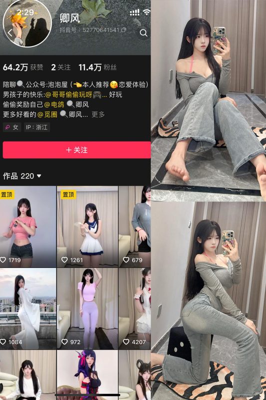 抖音 卿风 微密圈  NO.006期 【38P】最新至：2025.3.28-微密来-