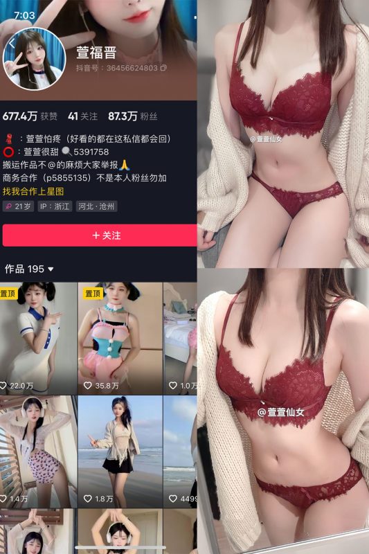 抖音 萱福晋 微密圈 NO.059期 【16P1V】最新至：2025.3.26-微密来-