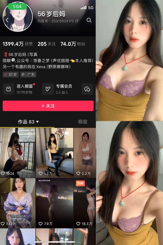 抖音 56岁后妈 微密圈 NO.011期 【13P6V】最新至：2025.3.25-微密来-