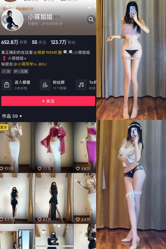 抖音 小蒋姐姐 微密圈  NO.068期 【46P1V】最新至：2025.3.22-微密来-