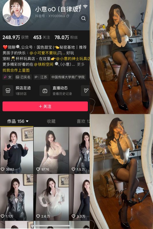 抖音 小意 微密圈  NO.004期 【9P2V】最新至：2025.3.20-微密来-