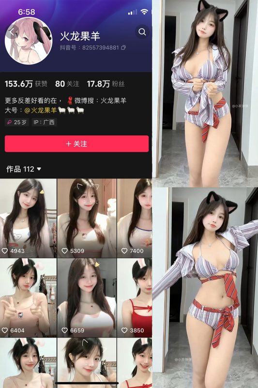 抖音 火龙果羊 微密圈  NO.035期 【3V】最新至：2025.3.19-微密来-