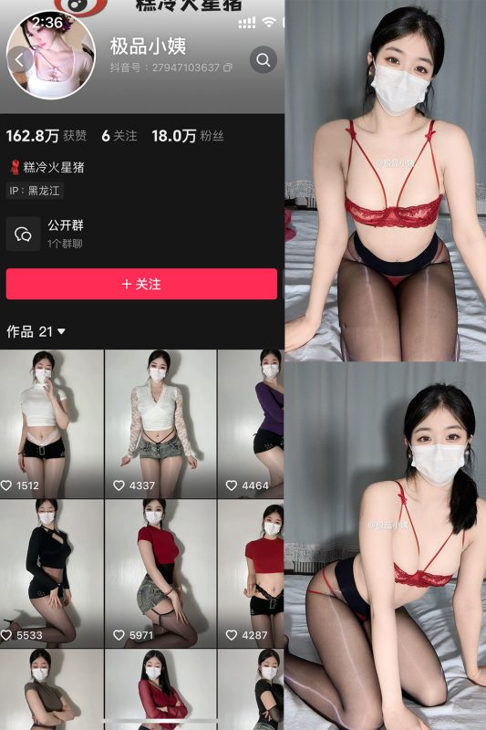 抖音 极品小姨 微密圈  NO.015期 【12P2V】最新至：2025.3.19-微密来-