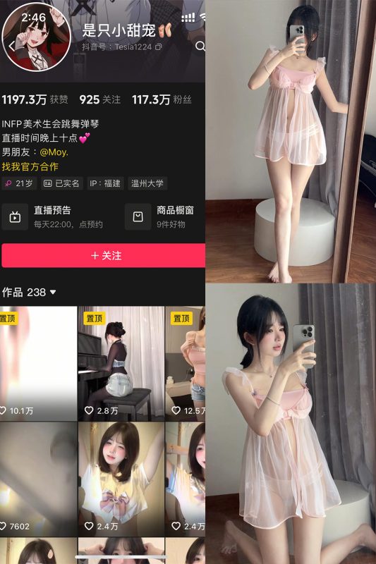 抖音 是只小甜宠 铁粉空间 NO.002期 【10P6V】最新至：2025.3.17-微密来-