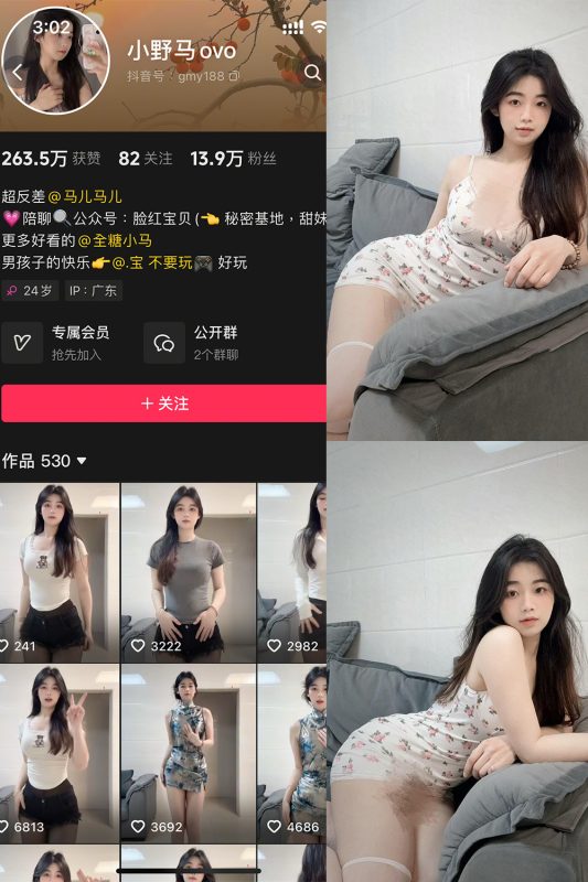 抖音 小野马ovo 微密圈 NO.002期 【9P11V】-微密来-