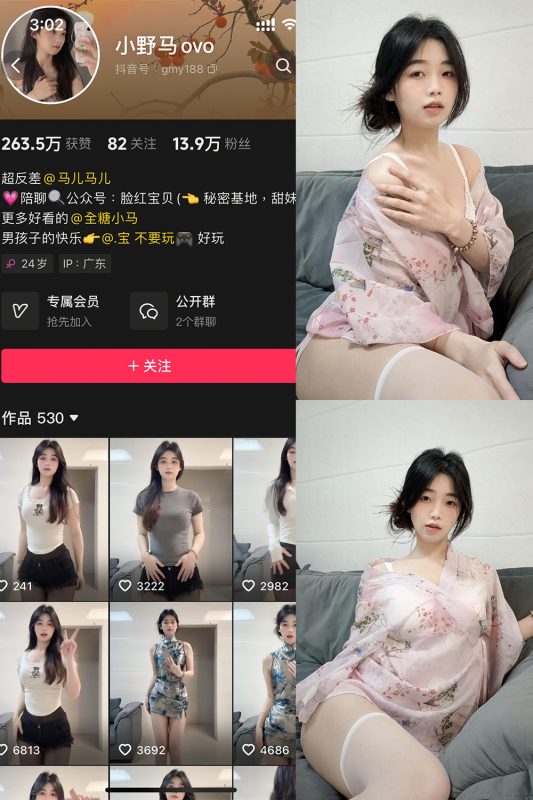 抖音 小野马ovo 微密圈 NO.001期 【20P13V】-微密来-