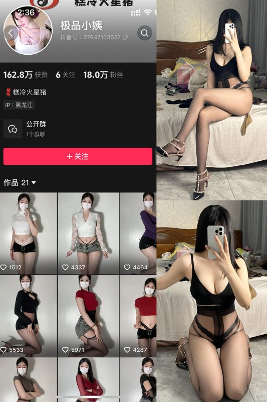 抖音 极品小姨 微密圈  NO.012期 【60P】最新至：2025.3.16-微密来-