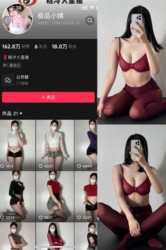 抖音 极品小姨 微密圈  NO.010期 【59P】-微密来-