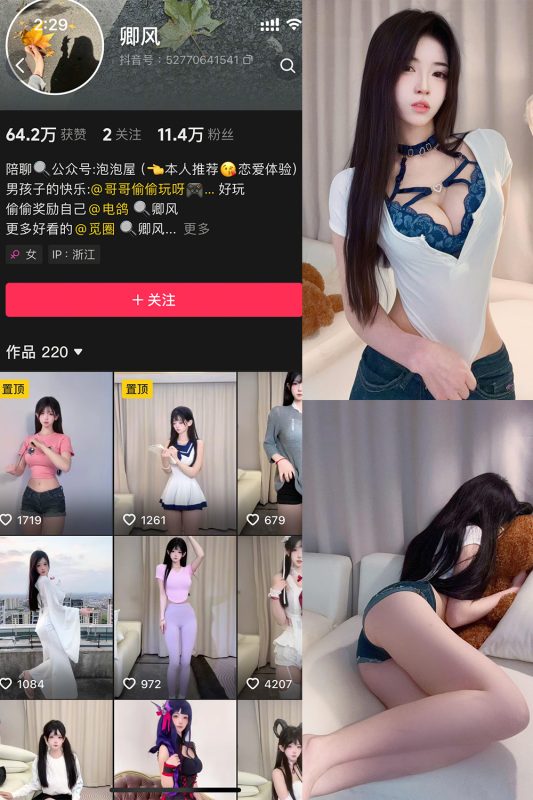 抖音 卿风 微密圈  NO.005期 【19P4V】最新至：2025.3.15-微密来-