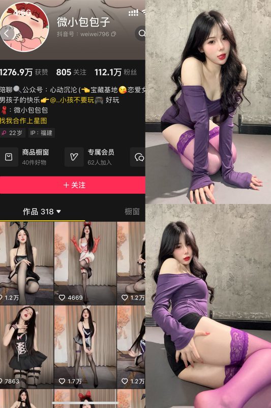 抖音 微小包包子 微密圈  NO.008期 【26P1V】最新至：2025.3.15-微密来-