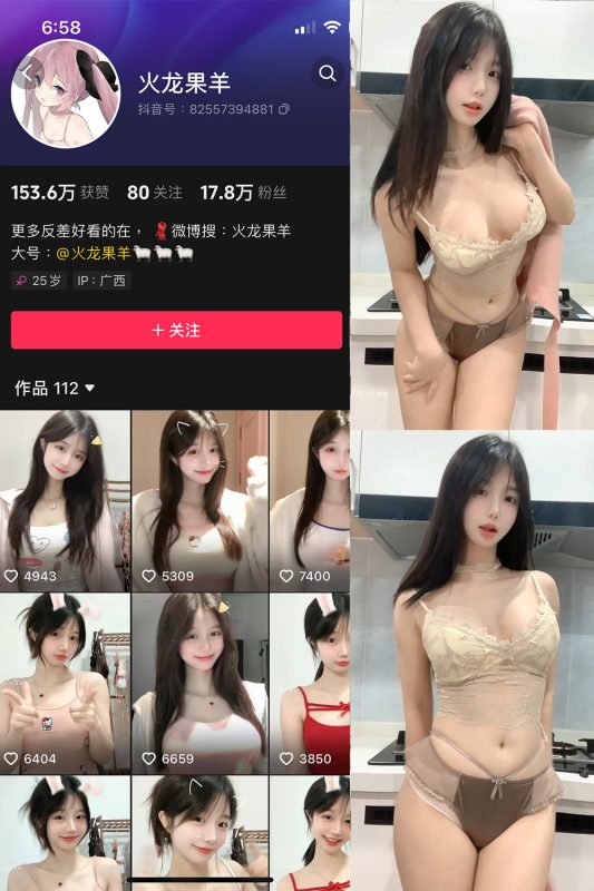 抖音 火龙果羊 微密圈  NO.034期 【4V】最新至：2025.3.14-微密来-