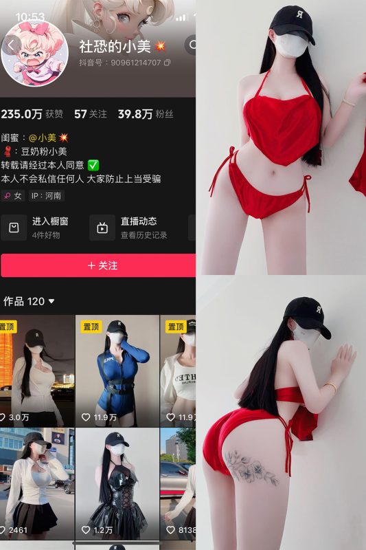 抖音 社恐的小美 微密圈 NO.017期 【26P21V】最新至：2025.3.14-微密来-