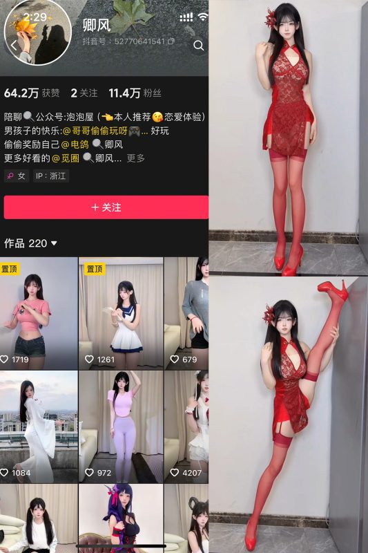 抖音 卿风 微密圈  NO.004期 【25P8V】最新至：2025.3.12-微密来-