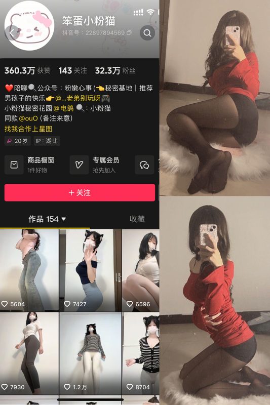 抖音 笨蛋小粉猫 微密圈  NO.002期 【14P7V】最新至：2025.3.12-微密来-