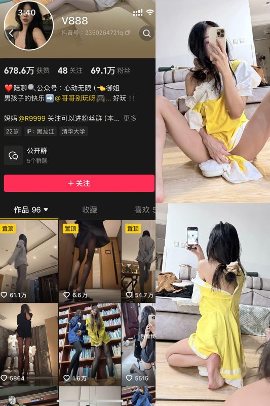 抖音 V888 微密圈  NO.009期 【61P】最新至：2025.3.12-微密来-