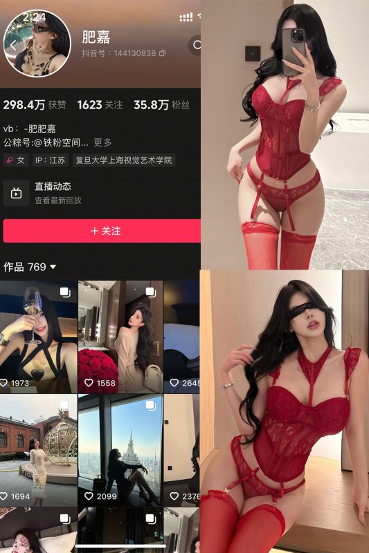 抖音 肥嘉 铁粉空间 NO.008期 【14P1V】最新至：2025.3.12-微密来-