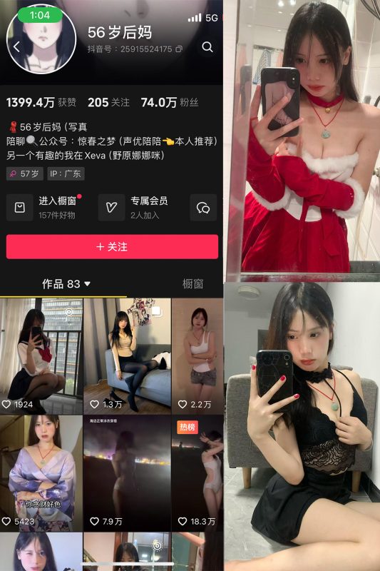 抖音 56岁后妈 微密圈 NO.010期 【28P7V】最新至：2025.3.11-微密来-