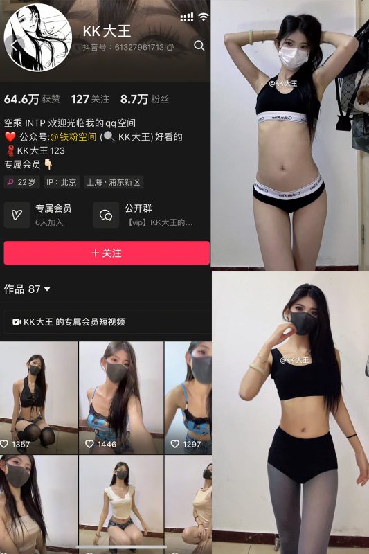 抖音 KK大王 微密圈 002期 【49P4V】最新至：2025.3.11-微密来-