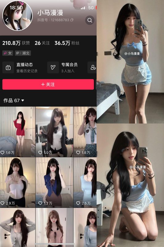 抖音 小马漫漫 微密圈 NO.045期 【11P1V】最新至：2025.3.11-微密来-