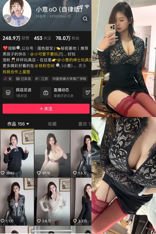 抖音 小意 微密圈  NO.003期 【15P1V】最新至：2025.3.11-微密来-