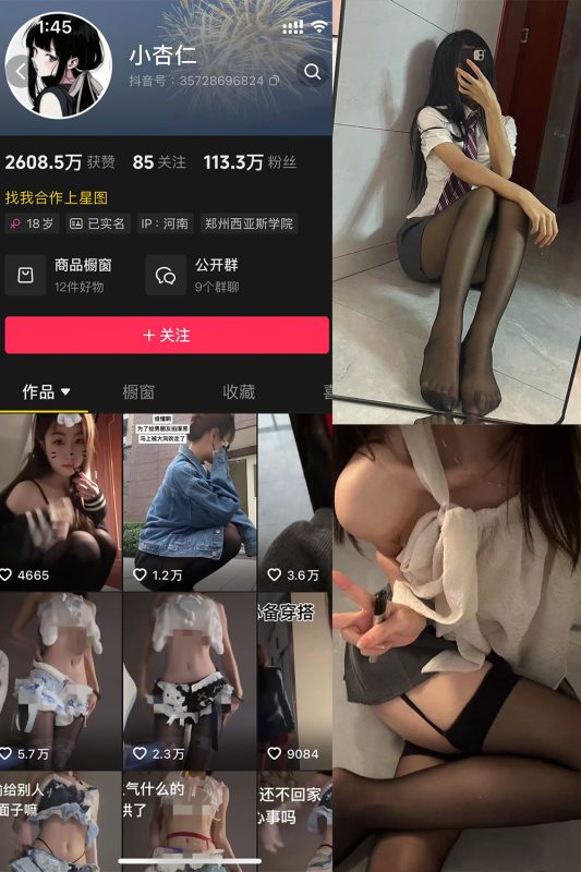 抖音 小杏仁 微密圈  NO.006 【71P】-微密来-