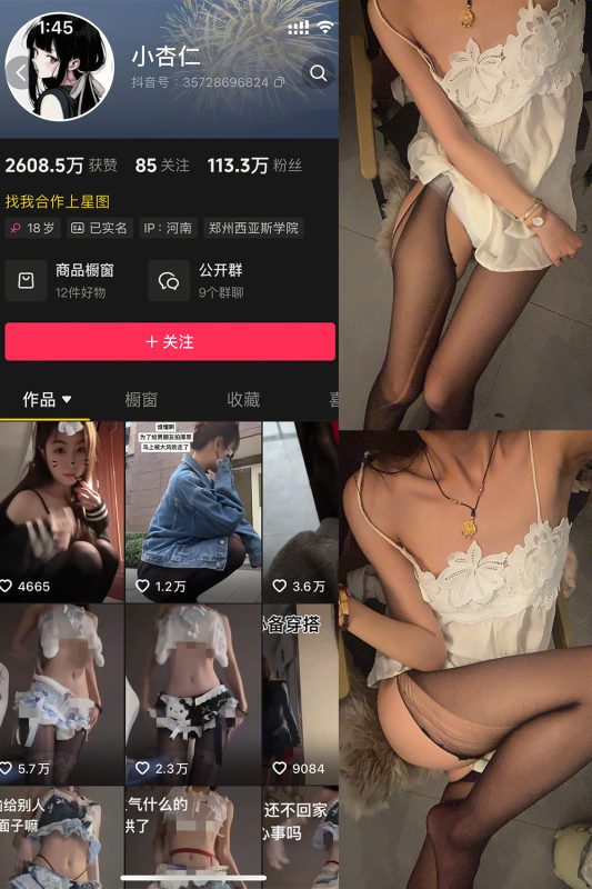 抖音 小杏仁 微密圈  NO.005 【71P1V】-微密来-