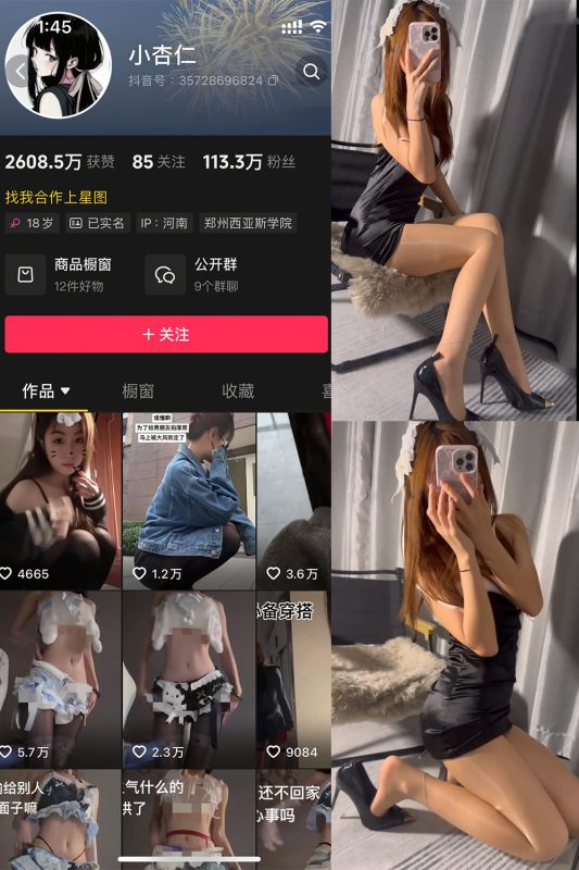 抖音 小杏仁 微密圈  NO.004 【62P3V】-微密来-