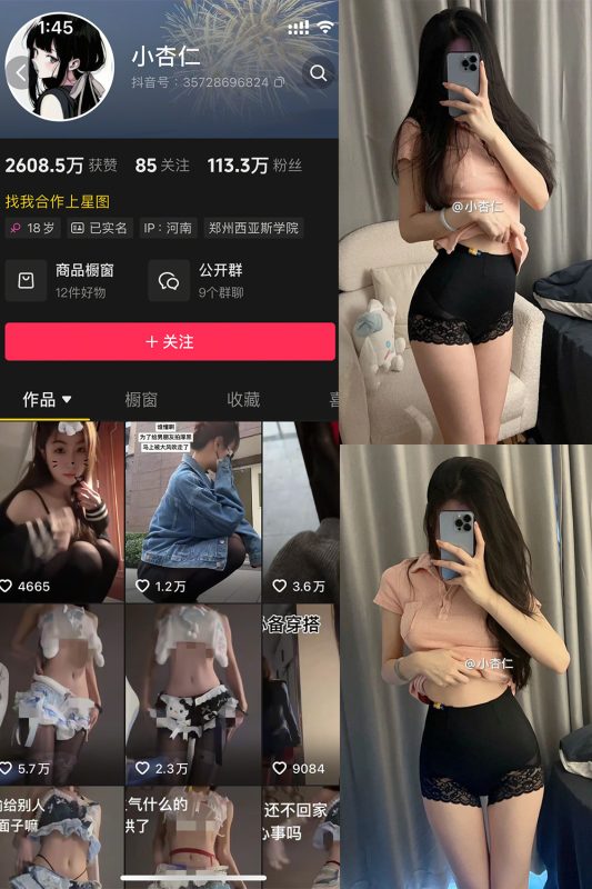 抖音 小杏仁 微密圈  NO.002 【51P2V】-微密来-