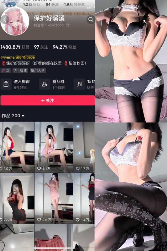 抖音 保护好溪溪 微密圈  NO.043期 【14P1V】最新至：2025.3.9-微密来-