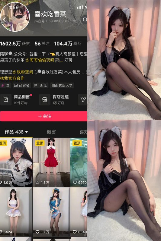 抖音 喜欢吃香菜 铁粉空间 NO.001期 【31P2V】-微密来-