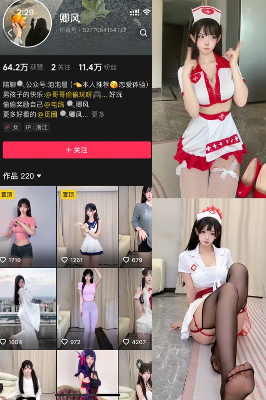 抖音 卿风 微密圈  NO.002期 【19P18V】-微密来-