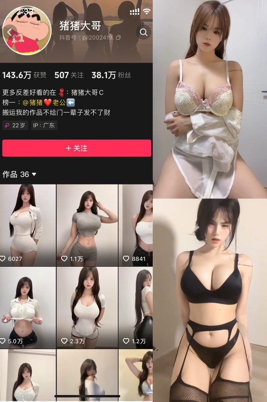 抖音 猪猪大哥 微密圈 NO.004期 【25V】最新至：2025.3..5-微密来-