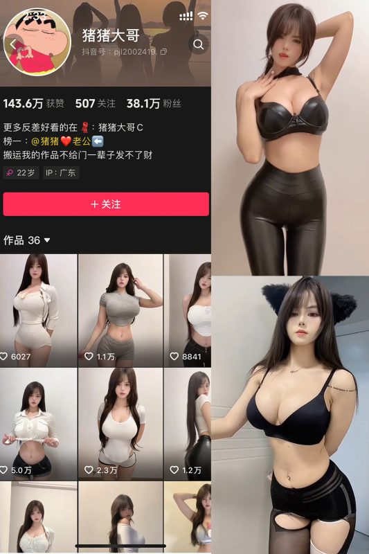 抖音 猪猪大哥 微密圈 NO.002期 【6P24V】-微密来-