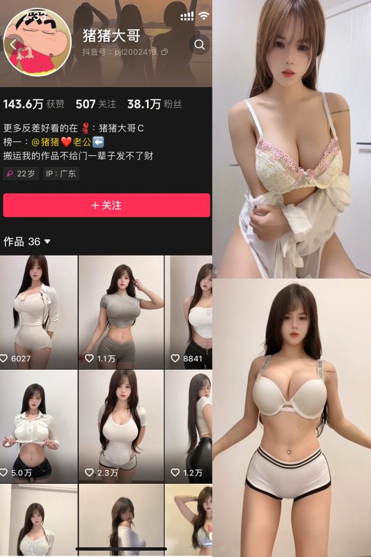 抖音 猪猪大哥 微密圈 NO.001期 【7P25V】-微密来-