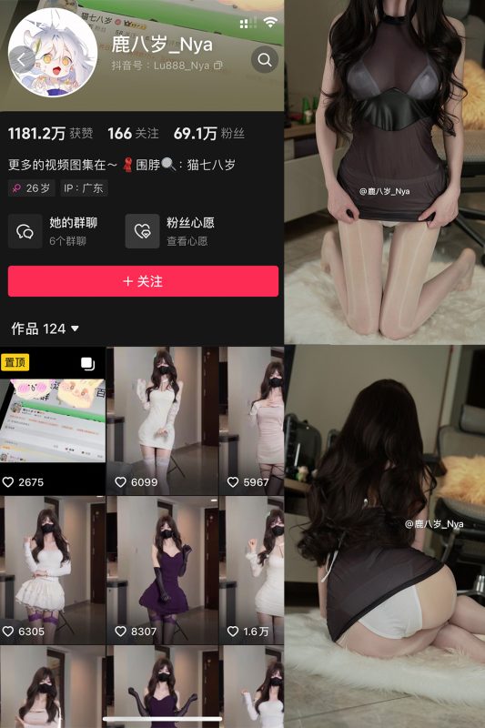 抖音 鹿八岁 微密圈  NO.066期 【21P1V】最新至：2025.3.4-微密来-