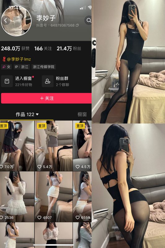 抖音 李妙子 微密圈 NO.121期 【30P】最新至：2025.3.4-微密来-