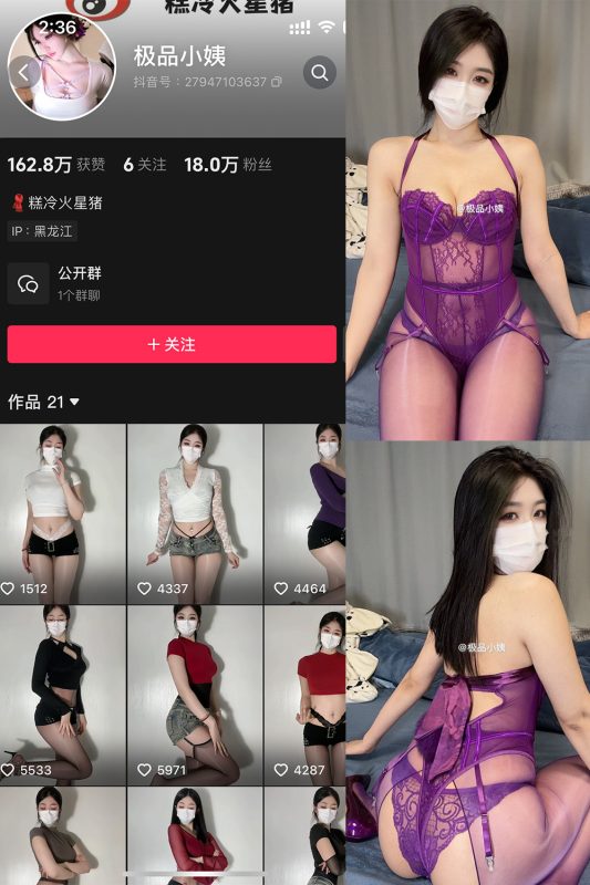 抖音 极品小姨 微密圈  NO.007期 【14P3V】最新至：2025.3.1-微密来-