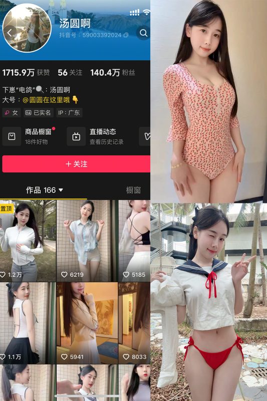 抖音 汤圆啊 微密圈  NO.003期 【12P1V】最新至：2025.2.28-微密来-