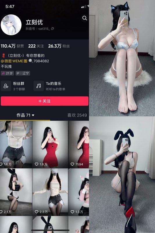 抖音 立刻优优 微密圈 NO.015期 【9P】最新至：2025.2.27-微密来-